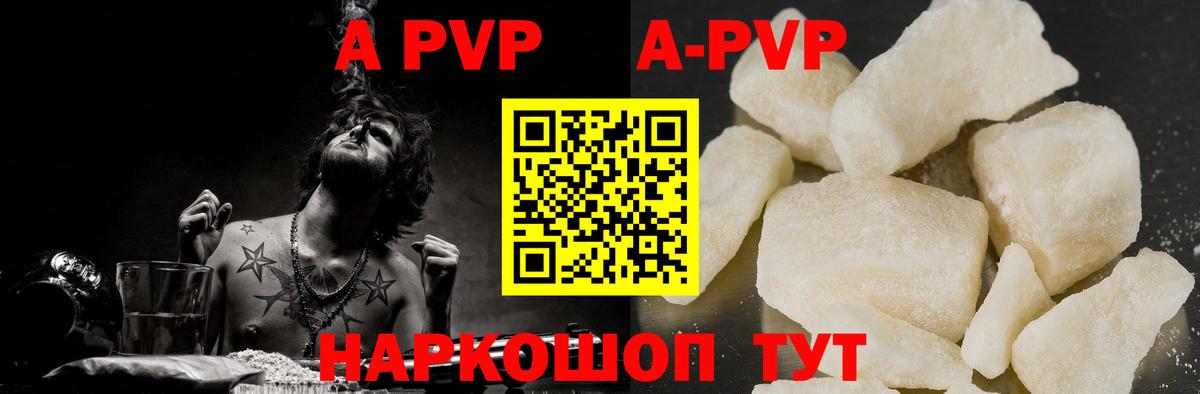 Alpha-PVP Соль  Alpha PVP VHQ  Хасавюрт  Альфа ПВП Crystall  Вход с VPN 