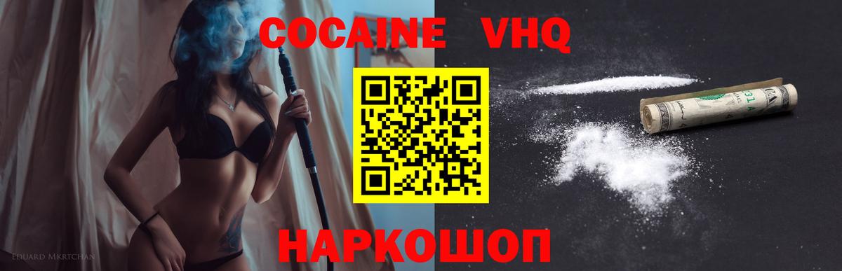 COCAIN 98%  COCAIN  Вход с VPN  Хасавюрт  Cocaine 97% 