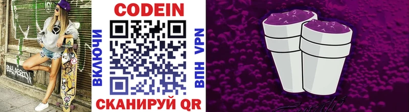 Codein напиток Lean (лин) продажа наркотиков shop какой сайт Хасавюрт