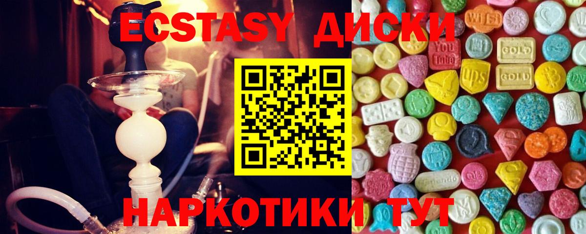 Ecstasy диски  Ecstasy бентли  Экстази  Вход с VPN  Хасавюрт 