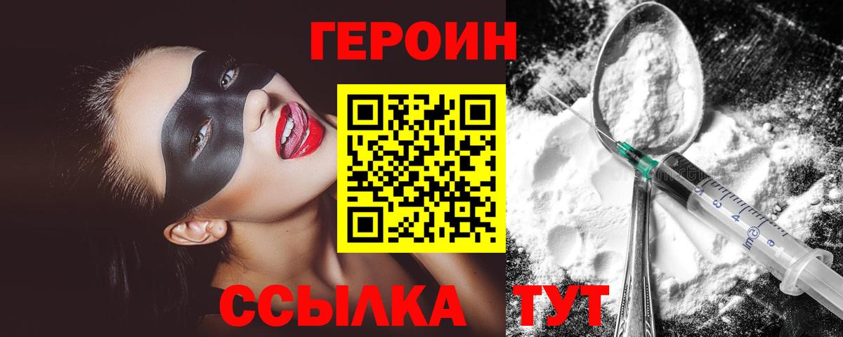 ГЕРОИН афганец Хасавюрт