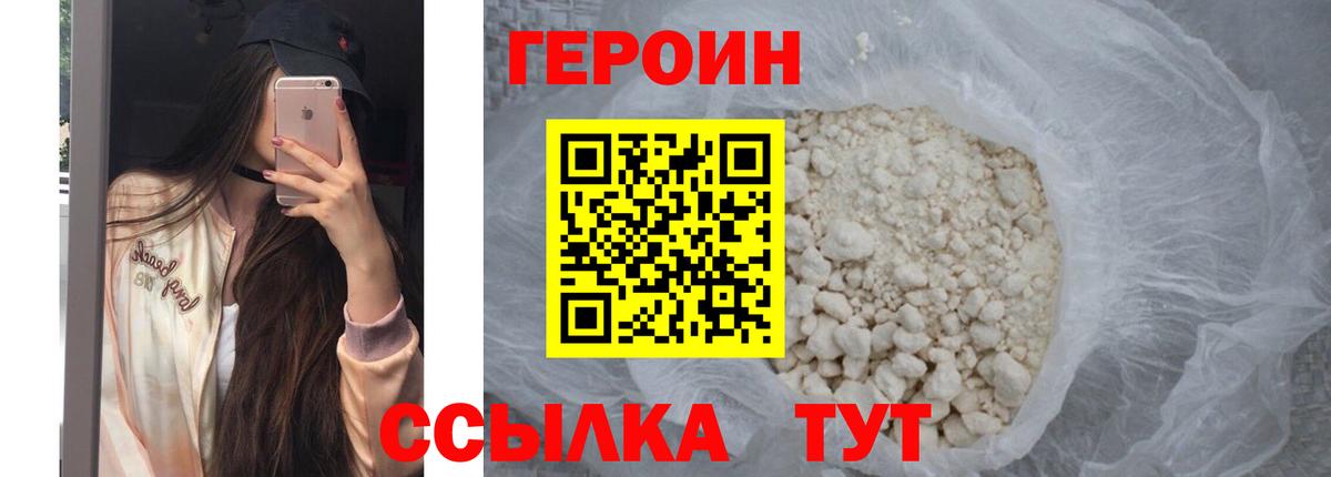 Хасавюрт  Героин гречка  Вход с VPN 