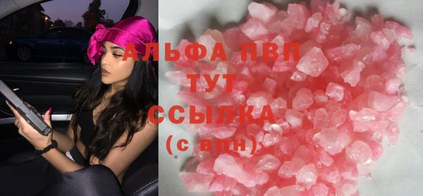 ALPHA PVP Абинск