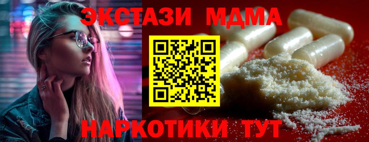 Хасавюрт  МДМА молли  МДМА VHQ  Вход с VPN 