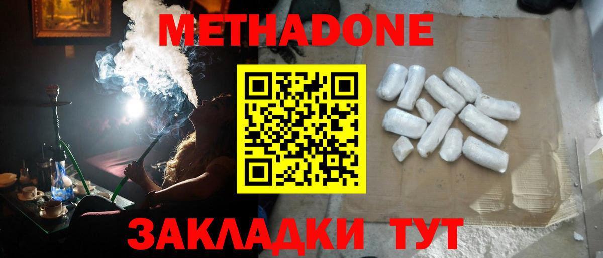 Метадон кристалл  Вход с VPN  Хасавюрт 