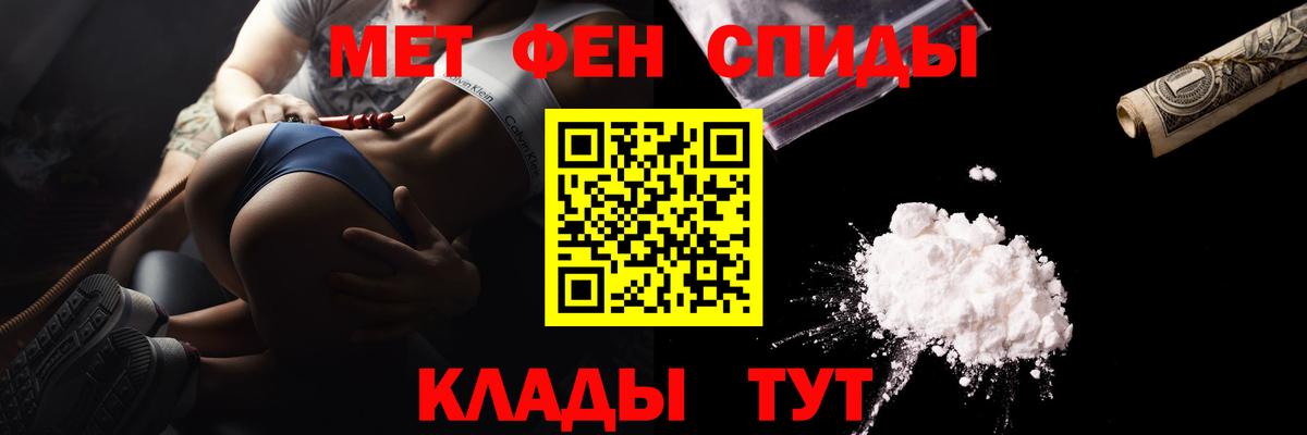 Метамфетамин кристалл  Вход с VPN  Хасавюрт  Метамфетамин кристалл 