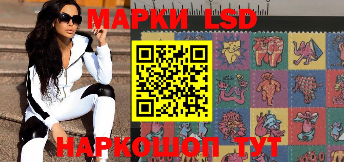 Хасавюрт  Наркотические марки 1,8мг  Вход с VPN 