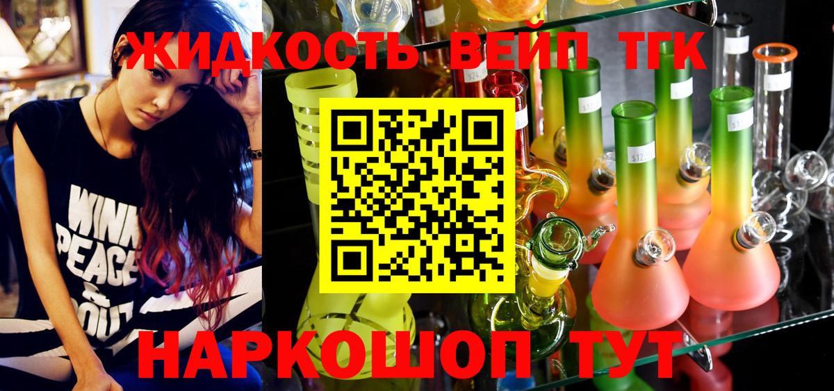 Дистиллят ТГК гашишное масло  Вход с VPN  Хасавюрт 
